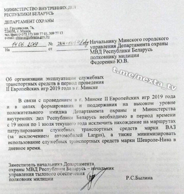 Милиция Беларуси решила спрятать российские автомобили от глаз иностранных туристов