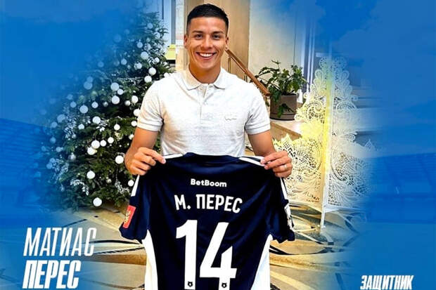 D10: "Оренбург" подал жалобу на "Серро Портеньо" из-за долга за переход Переса