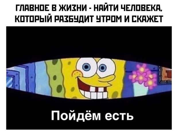 Смешные картинки вечер 14 мая 2021