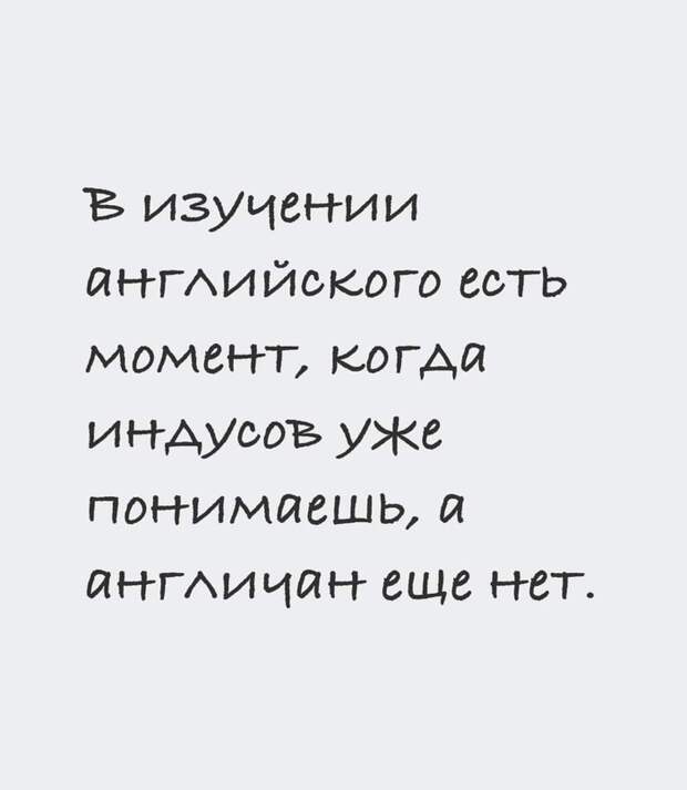 Приходит понимание Приходит понимание