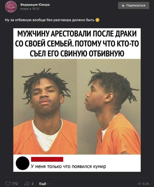 На фото изображён Джошуа Дэвид Шендл, который в 2019 году разыскивался за неуважение к суду, хранение наркотиков, хранение огнестрельного оружия, нарушение испытательного срока, уклонение от ареста, невыплату алиментов и т.д. Отбивной не было... На фото изображён Джошуа Дэвид Шендл, который в 2019 году разыскивался за неуважение к суду, хранение наркотиков, хранение огнестрельного оружия, нарушение испытательного срока, уклонение от ареста, невыплату алиментов и т.д. Отбивной не было...
