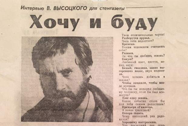 Легендарная анкета!