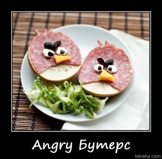 Демотиваторы! Ура! Отрывайся!