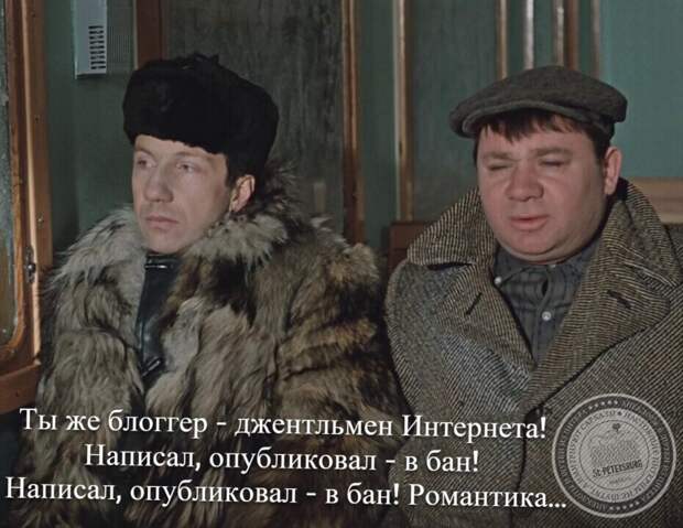 Написал, опубликовал - в бан! Романтика...