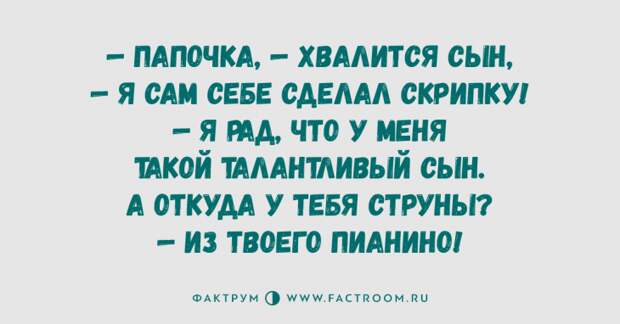 Чудная подборка анекдотов, заслуживающая вашего внимания Чудная подборка анекдотов, заслуживающая вашего внимания