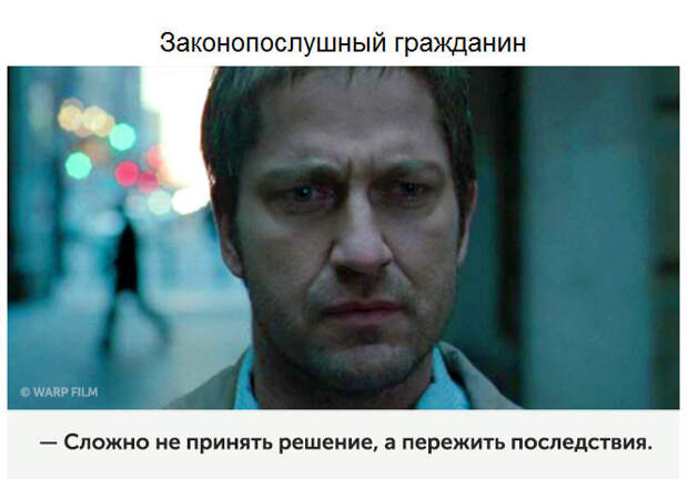 Цитаты из фильмов