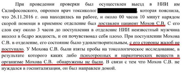 Как Навальный организовал покушение на мужа Любовь Соболь
