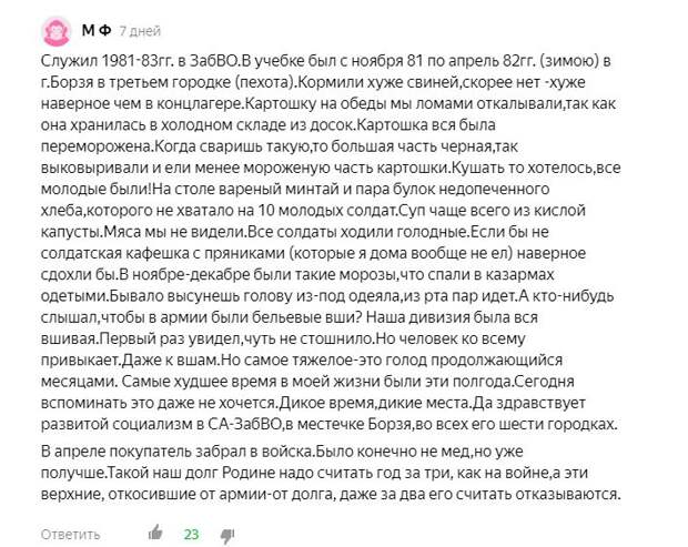 Чем кормили солдат-срочников в армии в 80-х: воспоминания бывших военнослужащих