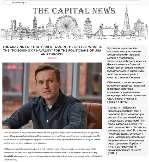 Британские откровения об «отравленном» — Навальный попался?