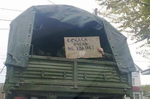 Секс-услуги на войне: почему украинки так рвутся в АТО? Секс-услуги на войне: почему украинки так рвутся в АТО?