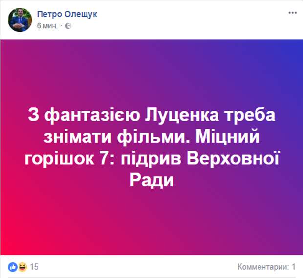 Надежду Савченко обвиняют в подготовке теракта в парламенте. Что об этом думают в соцсетях – в материале Слова и Дела.