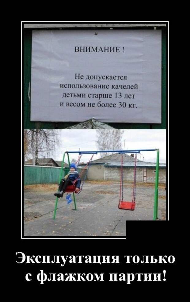Демотиваторы (30 фото)