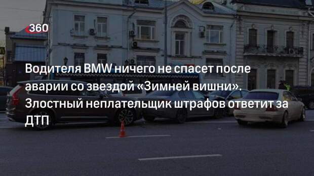 Депутат Дерябкин призвал жестче наказывать виновников ДТП после аварии с актрисой Сафоновой
