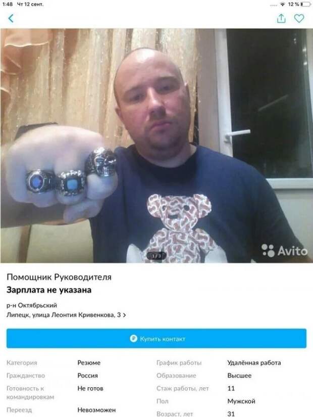 объявление