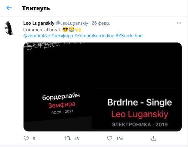 Музыкант из США обвинил Земфиру в плагиате