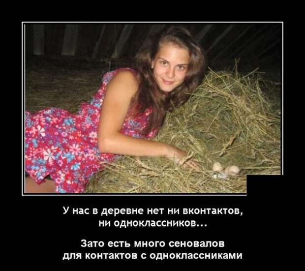 Демотиваторы 4 октября 2021 года