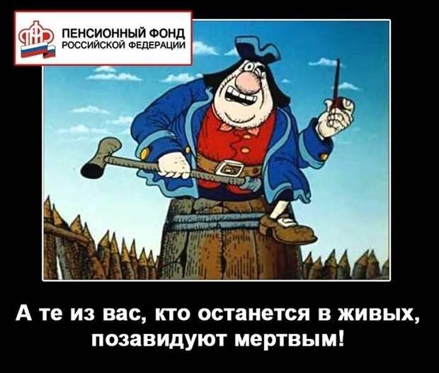 Пенсионный Фонд и что о нем думают соотечественники Пенсионный Фонд и что о нем думают соотечественники