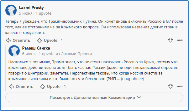 Россия с шулерами не играет!