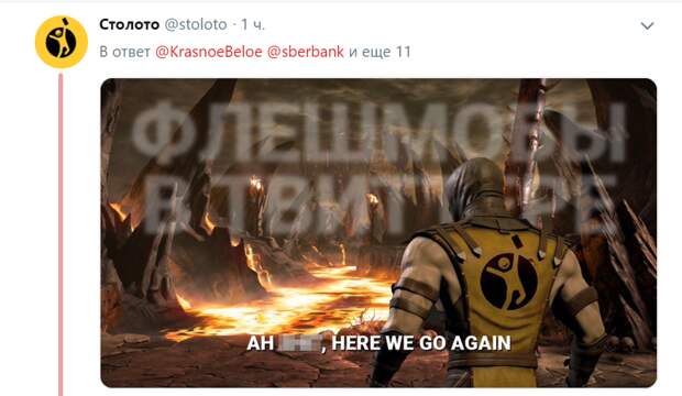 Сммщики российских брендов поиграли в Twitter Kombat