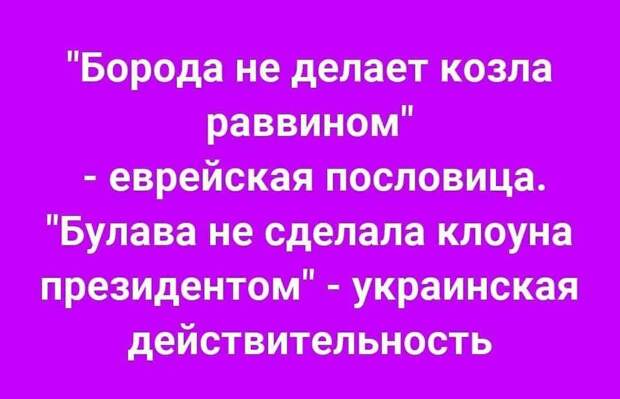 Зеленский признан худшим президентом