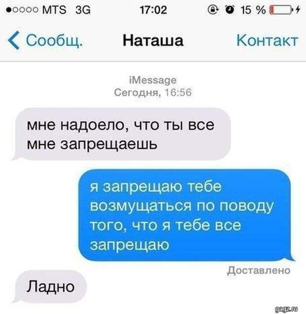 podborka_horoshego_nastroeniya_gagz_ru_001521