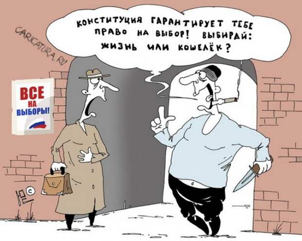 Забавные карикатуры Забавные карикатуры