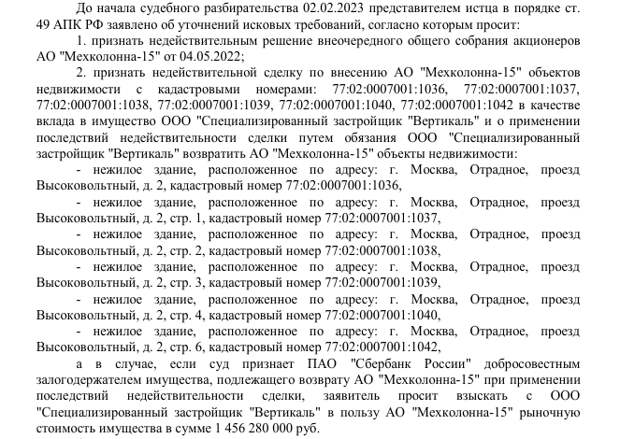Высоковольтное надувательство: как "свои люди" "Гранели" земли сливали Высоковольтное надувательство: как "свои люди" "Гранели" земли сливали