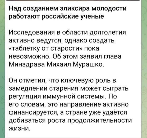 Кто хочет поработать до 140 лет?)