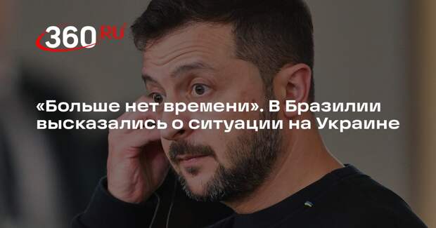 InfoBRICS: у режима Зеленского больше нет времени, чтобы отыграть потери на СВО