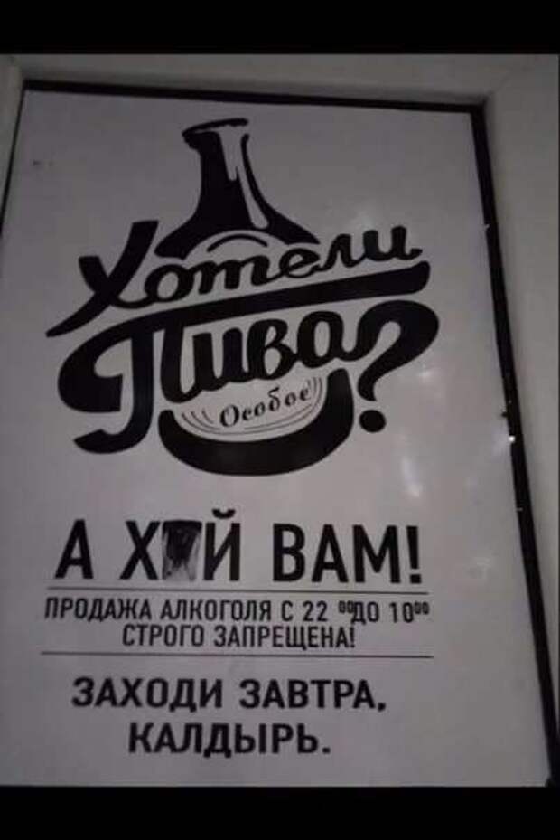 Прикольные вывески. Подборка chert-poberi-vv-chert-poberi-vv-51360614122020-9 картинка chert-poberi-vv-51360614122020-9