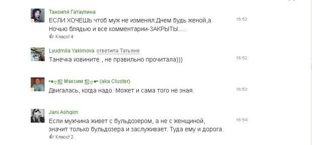 Ещё удин урок для девушек интересное, лишняя хромосома, одноклассники, соц сети