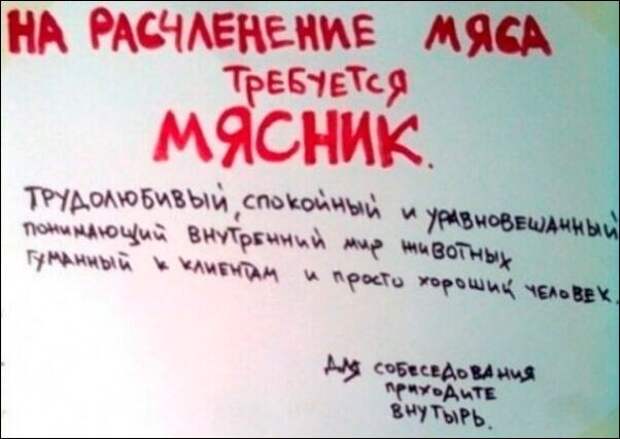 24 фото на редкость "удачных" вывесок, рекламы и объявлений 24 фото на редкость "удачных" вывесок, рекламы и объявлений