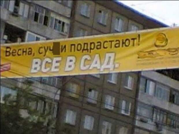 Смешные вывески и решения маркетологов