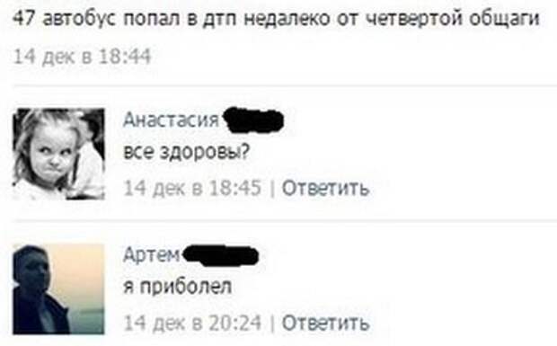 Комменты соцсетей, смешные картинки, смс комменты, прикол, смешные картинки, соцсети, юмор