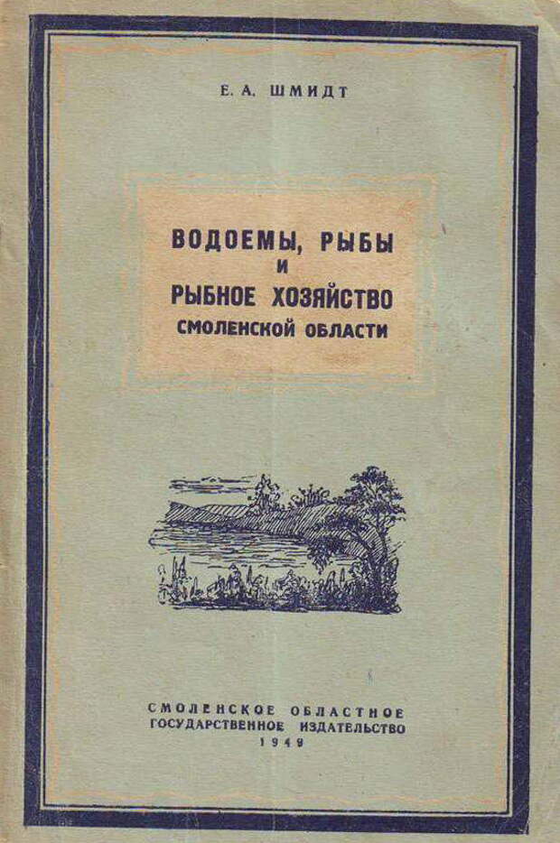 Рыбалка в СССР: Советские книги и журналы о рыбалке.