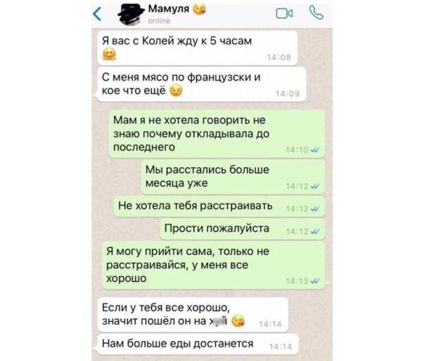Смешные переписки