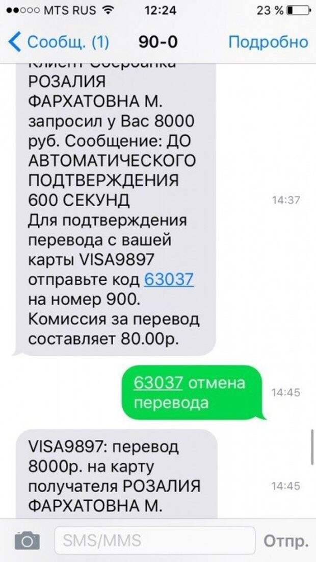 Ощадбанк карта заблокирована