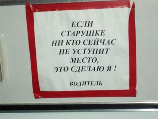 20 Гениальных Объявлений, Которые Нельзя Не Заметить
