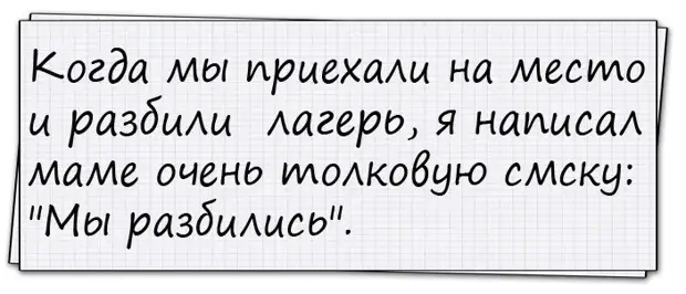 Есть у нас препод молодой, так его жена из дома выгнала...