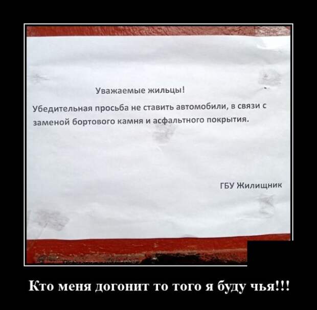 Демотиватор про объявления