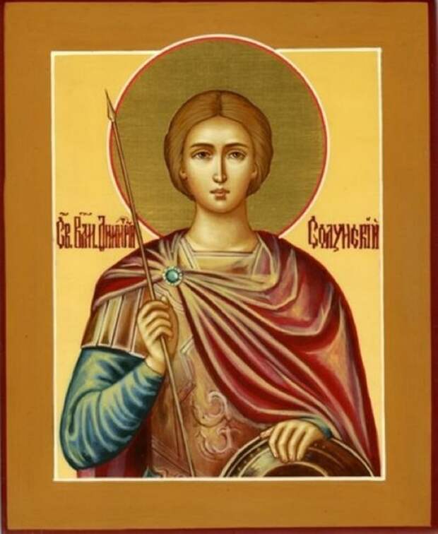 8 ноября - День памяти великомученика Димитрия Солунского.
