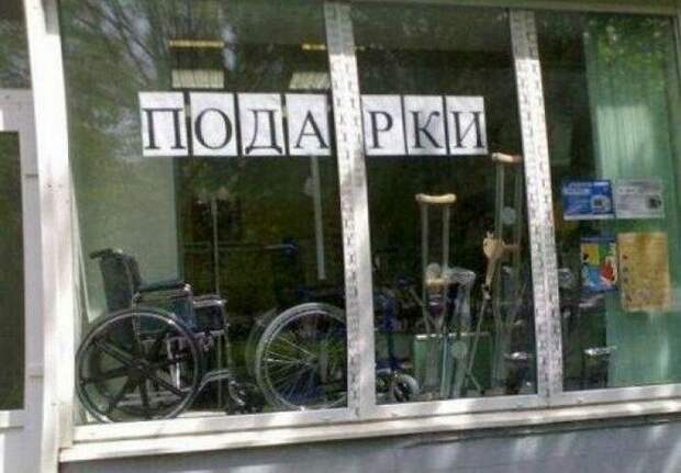 Понапишут всякого, а ты потом красней Понапишут всякого, а ты потом красней авторы, надписи, объявления, сократили, убойные, ценники