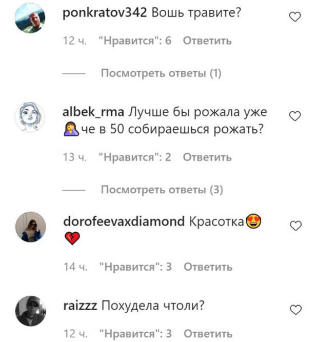 Комментарии пользователей Instagram