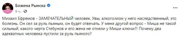 Как оппозиция встала на защиту виновного в смертельном ДТП Ефремова Как оппозиция встала на защиту виновного в смертельном ДТП Ефремова