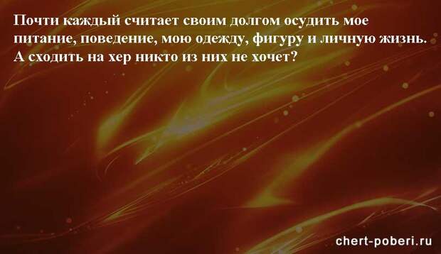 Самые смешные анекдоты ежедневная подборка chert-poberi-anekdoty-chert-poberi-anekdoty-59540230052020-15 картинка chert-poberi-anekdoty-59540230052020-15