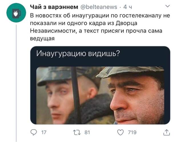 9 угарных мемов о тайной инаугурации Лукашенко