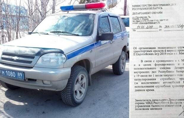 Милиция Беларуси решила спрятать российские автомобили от глаз иностранных туристов