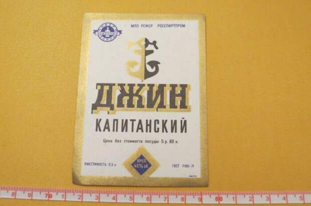 Сегодня остались только этикетки. |Фото: auction.ru. Сегодня остались только этикетки. |Фото: auction.ru.