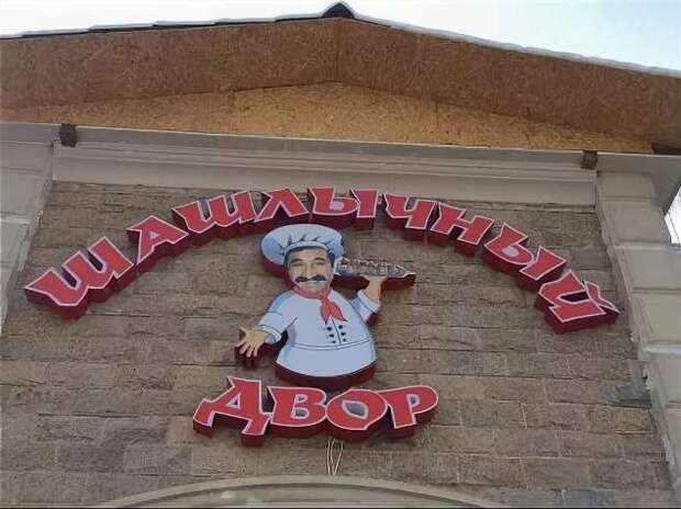 Прикольные вывески. Подборка chert-poberi-vv-chert-poberi-vv-13570217102020-13 картинка chert-poberi-vv-13570217102020-13