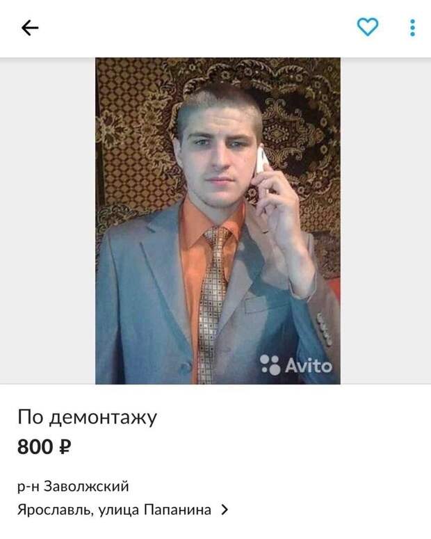 объявление